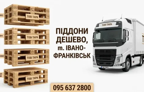 Паллеты европоддоны