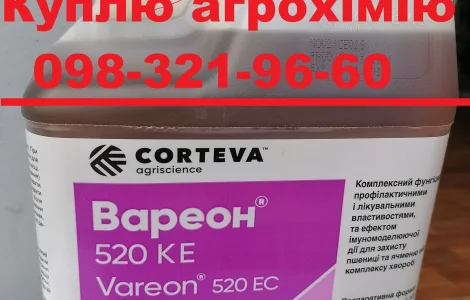 Скупка агрохимии просрочка, скупка сзр просрочка.