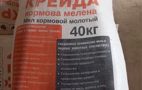 Мел кормовой для животных (крейда кормова)