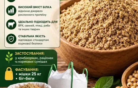 Макуха соєва кормова
