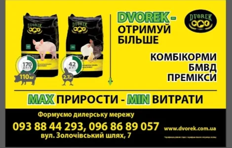 Комбикорма и БМВД DVOREK
