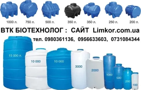 Емкость, бочка, бак пластиковий пального 1000 2000
