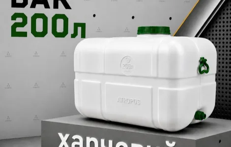 Бак бочка 200 л біла харчова