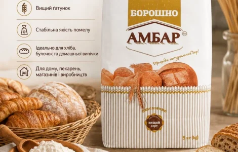 Борошно/Мука/Flour/Виробник ТМ "Амбар"