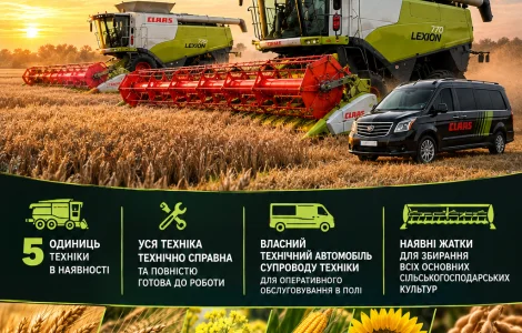 Послуги по збиранню врожаю Claas Lexion