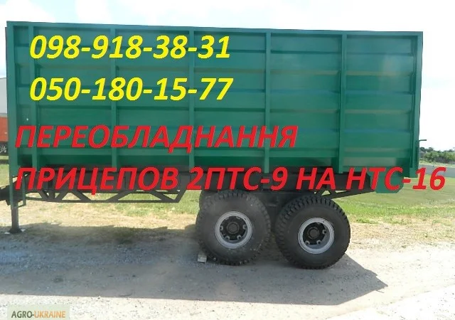Причеп тракторний самосвальний 2ПТС-9, 2ПТС-10, 3ПТС-12, НТС-16 - фото № 2