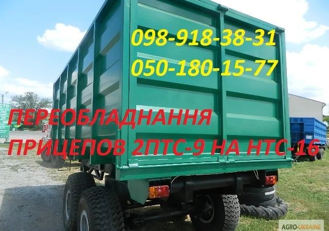 Причеп тракторний самосвальний 2ПТС-9, 2ПТС-10, 3ПТС-12, НТС-16 - фото № 3