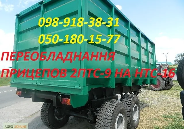 Причеп тракторний самосвальний 2ПТС-9, 2ПТС-10, 3ПТС-12, НТС-16 - фото № 4