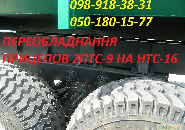 Причеп тракторний самосвальний 2ПТС-9, 2ПТС-10, 3ПТС-12, НТС-16 - фото № 5