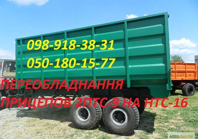 Причеп тракторний самосвальний 2ПТС-9, 2ПТС-10, 3ПТС-12, НТС-16 - фото № 7
