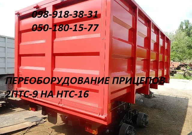 Прицеп на трактор самосвал, зерновоз НТС-9, НТС-10, НТС-12, НТС-20 - фото № 2
