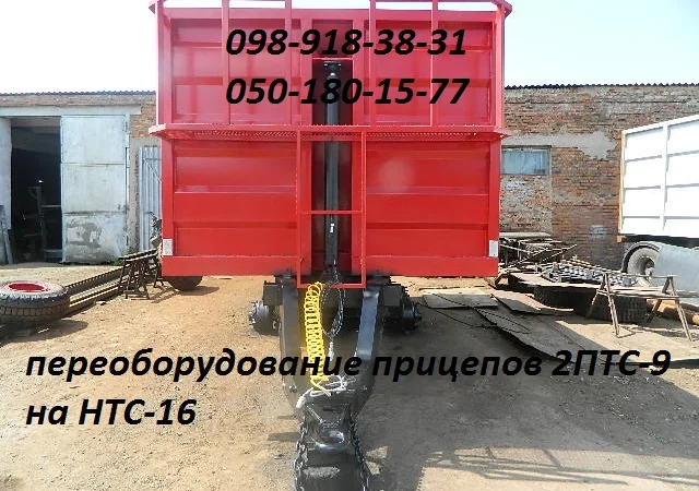 Прицеп на трактор самосвал, зерновоз НТС-9, НТС-10, НТС-12, НТС-20 - фото № 7