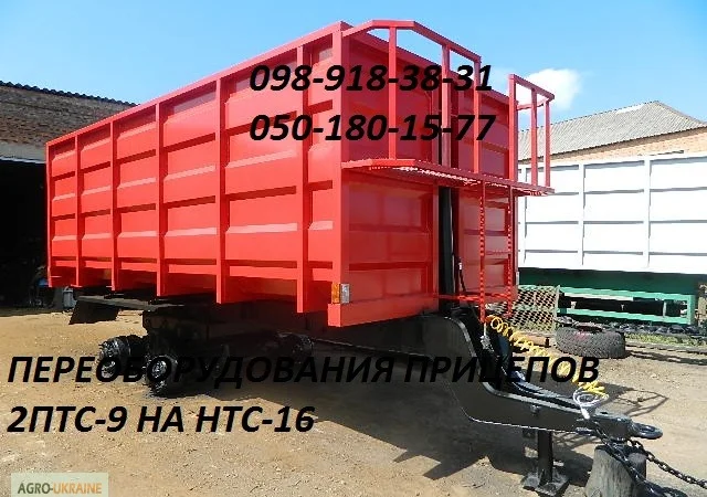 Прицеп тракторный (зерновоз) НТС-16, НТС-10, НТС-5, 2ПТС-9, 2ПТС-6 - фото № 9