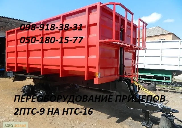 Прицеп тракторный (зерновоз) НТС-16, НТС-10, НТС-5, 2ПТС-9, 2ПТС-6 - фото № 2