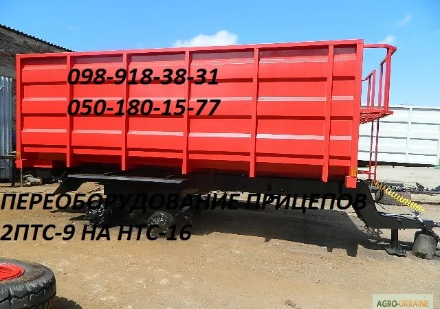 Прицеп тракторный (зерновоз) НТС-16, НТС-10, НТС-5, 2ПТС-9, 2ПТС-6 - фото № 3