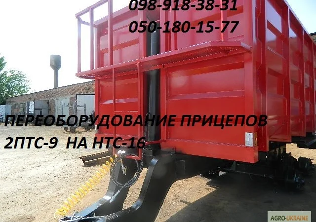 Прицеп тракторный (зерновоз) НТС-16, НТС-10, НТС-5, 2ПТС-9, 2ПТС-6 - фото № 8