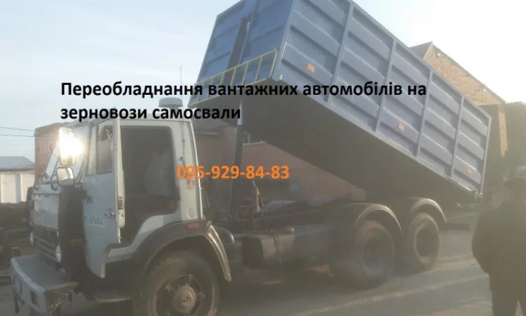 Переоборудование прицепов на самосвал - фото № 2