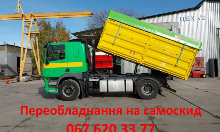 Daf cf самосвал. переоборудование в самосвал - фото № 3