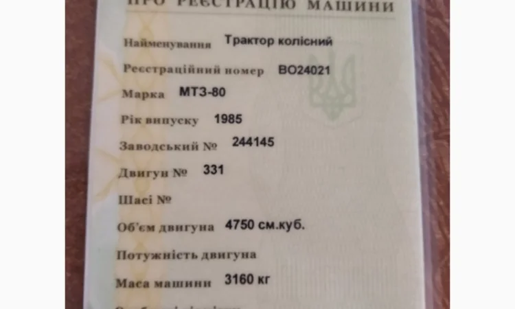 Трактор МТЗ-80 з навісним обладнанням - фото № 11