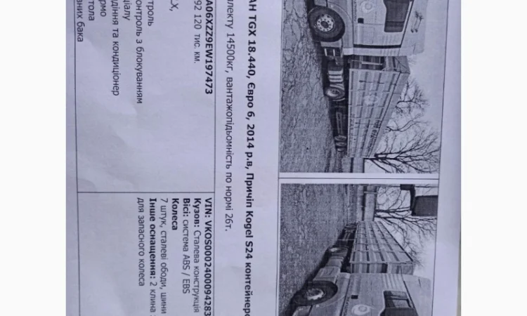 Тягач MAN TGX 18.440 - фото № 4