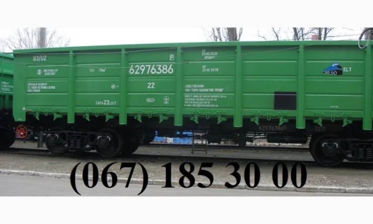 Предприятие предоставляет в аренду ВАГОНЫ - фото № 1
