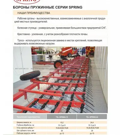 Борона пружинная TSL 24 Spring - фото № 1