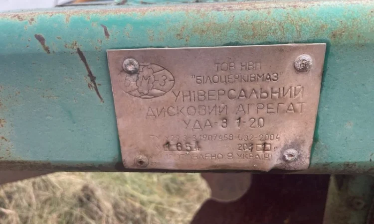 Універсальна дискова борона УДА-3, 1 - фото № 2