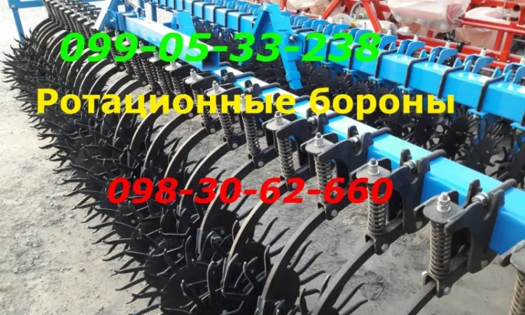 Борона мотыга ротационная БР(БМ)-БРМ 4 - фото № 1