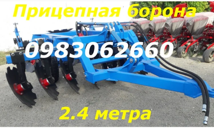 Прямо сейчас мы готовы поставлять:прицепные/навесные БОРОНЫ БДФ Купить борону БДФП-2.4 - фото № 2