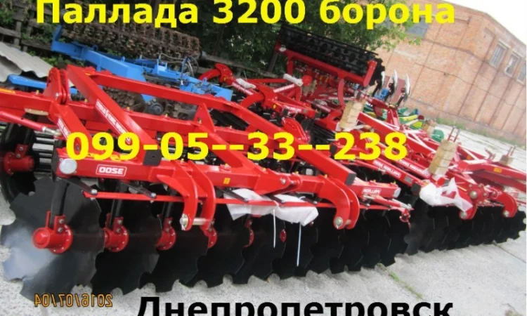 Борона модели PALLADA 2400-01 и PALLADA 3200-01 (БДП-3200-01) Червона зирка - фото № 1