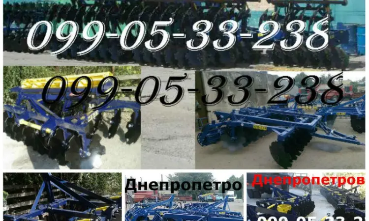 АГД Агроремаш 2, 1 и Агд-2, 5 навесные,  прицепная Оригинал - фото № 1