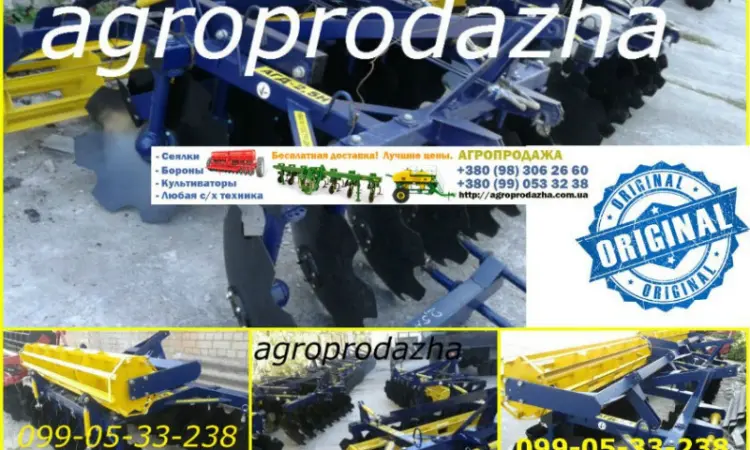 Бороны дисковые агд-2.1Н,  АГД-2.5Н,  АГД-2.8Н, АГД-3.5Н,  АГД-4.5Н АГРОРЕММАШ - фото № 1