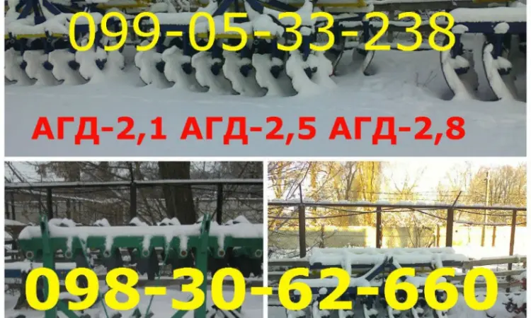Продажа АГД-2.1(Агд-2, 5) Агд 2, 5н цена - фото № 1