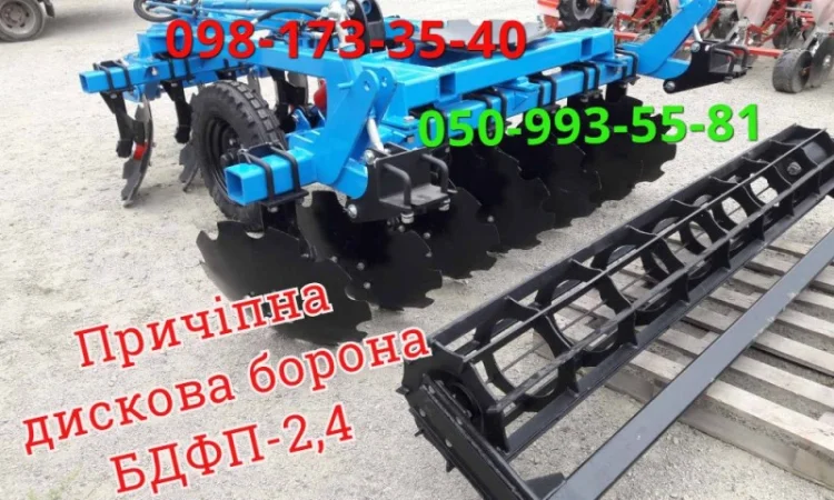 Причіпна дискова борона БДФП-2, 4+Держкомпенсація до 40%. Стійка нового зразка - фото № 1
