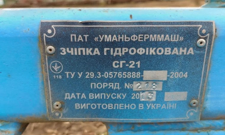 Борона зубова Сцепка СГ 21 - фото № 2