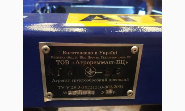 Продам дискову борону АГД- 2.5 - фото № 2