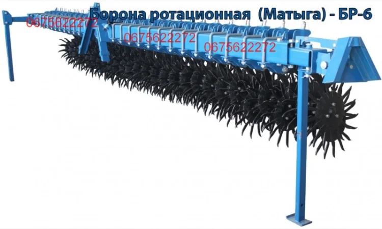Борона Ротационная Мотыга БР-4, 2 / 6 / 8 метров - фото № 1