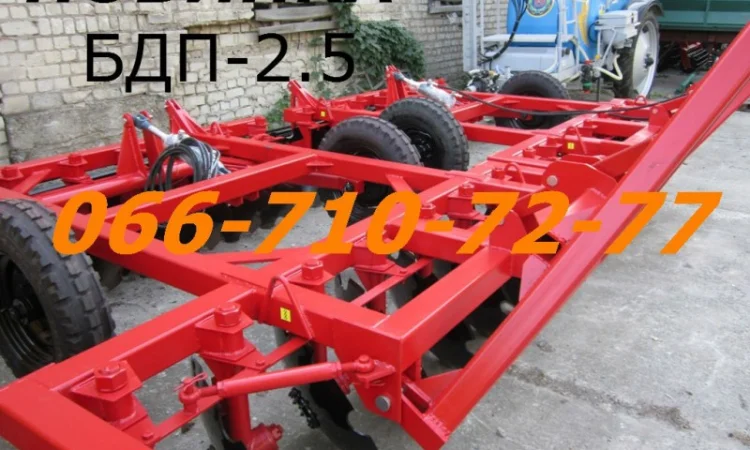 Многофункциональный дисковый агрегат «Terminator-2, 5»- прицепная дисковая борона БДП-2.5 - фото № 1