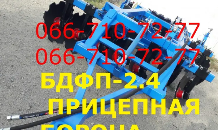 Борона бдфп(бдф-2.4)Дисковая.Все виды БДФП(БДФ-2.4)дисковые бдфп бороны - фото № 2