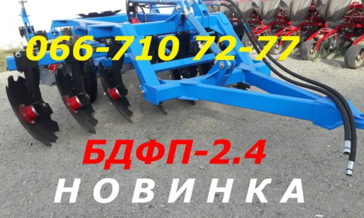 В наличии Дисковая борона БДФП-2.4 прицепная(ка на фото+видео)БДФП-2 - фото № 1