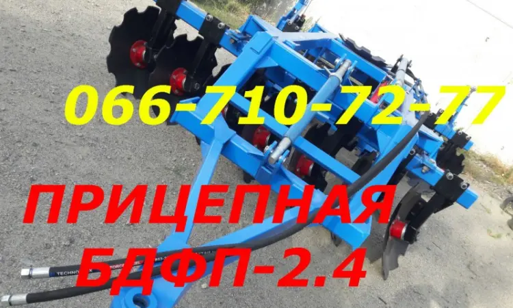 В наличии Дисковая борона БДФП-2.4 прицепная(ка на фото+видео)БДФП-2 - фото № 2