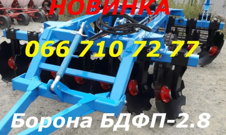 Прицепная Борона БДФП-2.8 НОВИНКА (на фото)+ Гос компенсация 25-40% Борона 100% - фото № 1