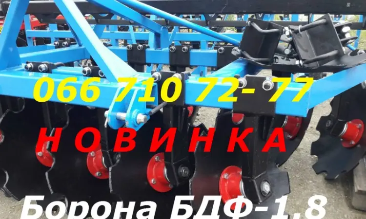 НОВИНКА на рынке с/х техники Дисковая борона БДФ-1.8(2.1/2.4) нового образца - фото № 1