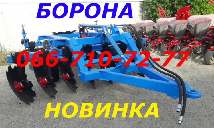 Борона дисковая (навесная/прицепная) БДФ(БДФП)2.4 дисковая борона БДФ-2.4 БДФП-2.4 колёса - фото № 2