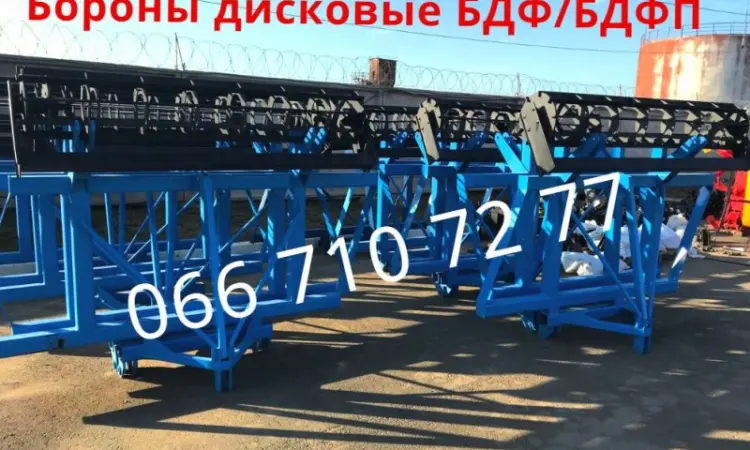 Заводская борона БДФ(БДФП) Навесная/ прицепная борона ЗАВОД НДС Компенсация 25% - фото № 1