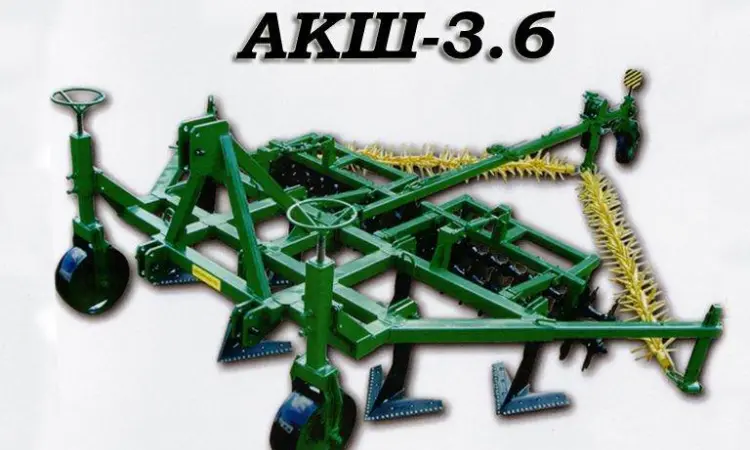 Агрегат для швидкісного обробітку грунту АКШ-2.5 - фото № 1