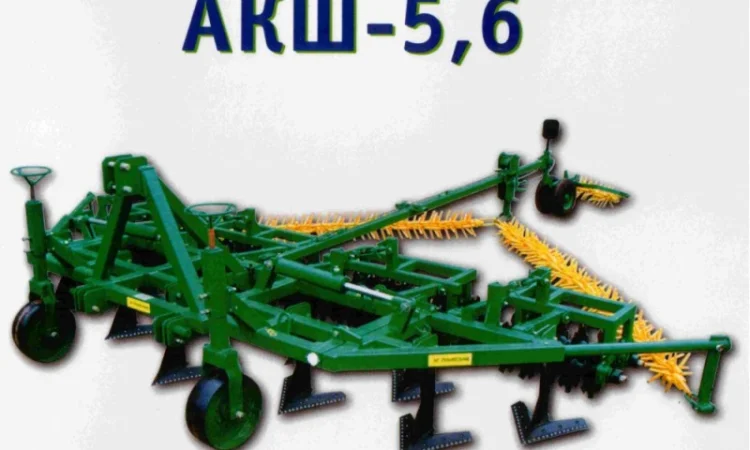 Агрегат для швидкісного обробітку грунту АКШ-2.5, 3.6, 5.6 - фото № 2