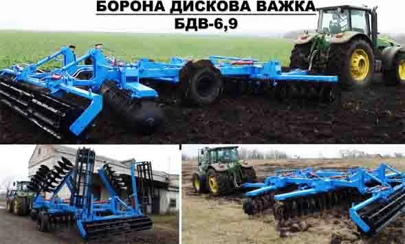 Борона бдв - 6.9 ( Акция) - фото № 3