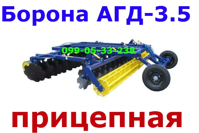 Борона АГД 3 - фото № 1