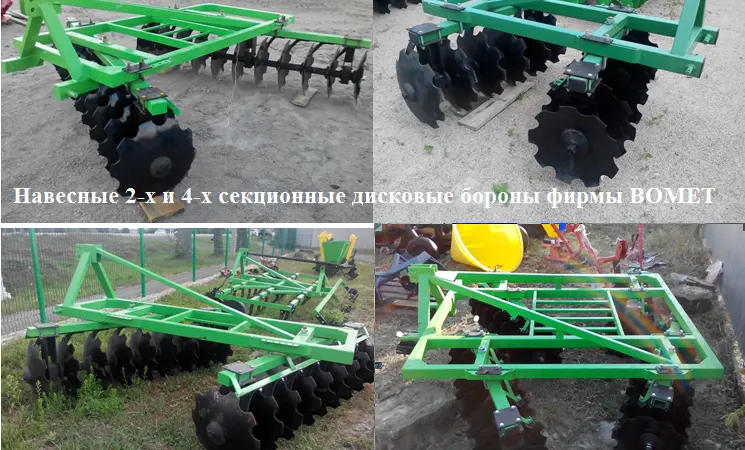 Навесная дисковая борона фирмы Bomet (Польша) - фото № 1